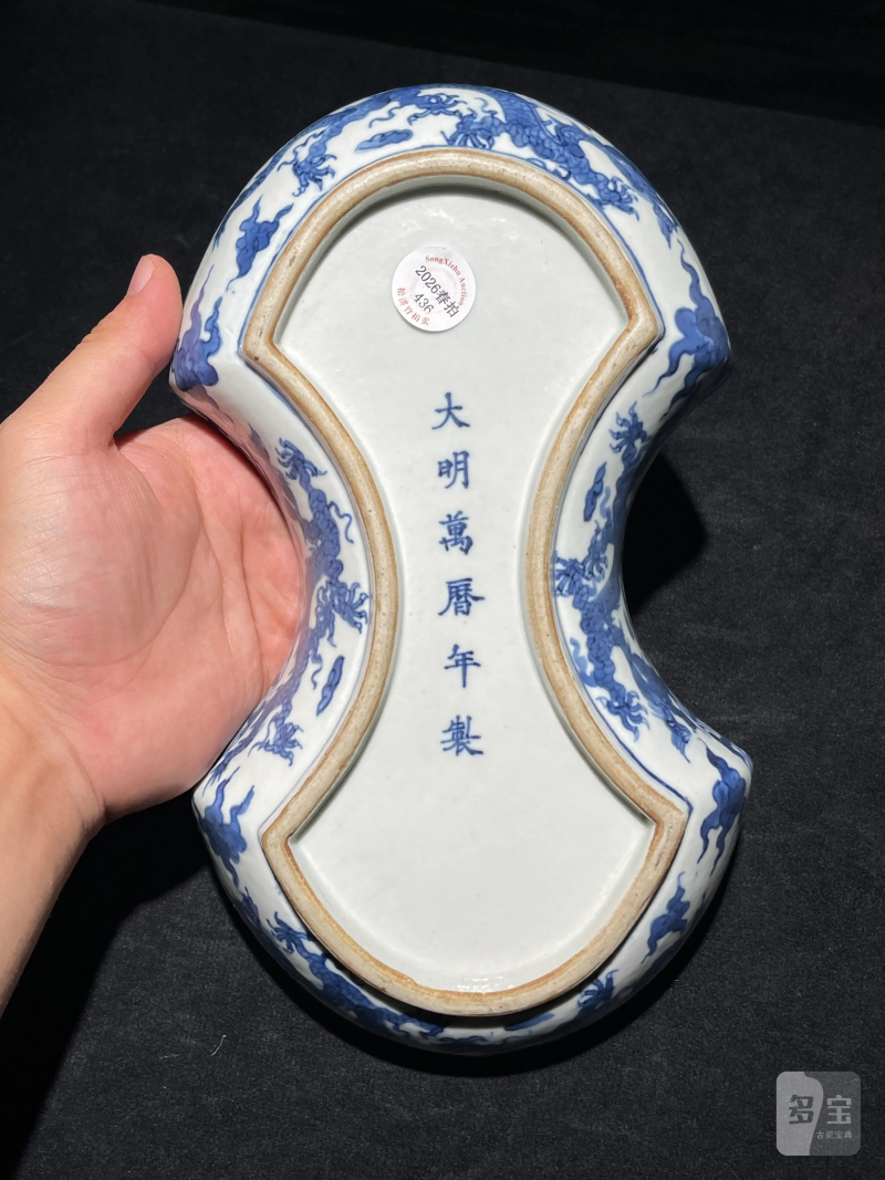 民国 仿万历青花云龙纹银锭形盖盒 - 图12